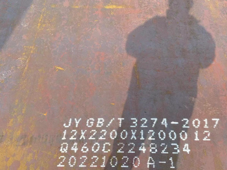 申扎Q460高强钢板