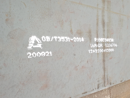 申扎容器板-16MnDR